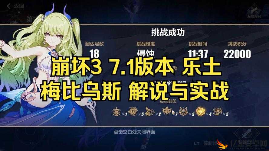 崩坏3往世乐土蛇主梅比乌斯角色无限刻印高效解锁全攻略