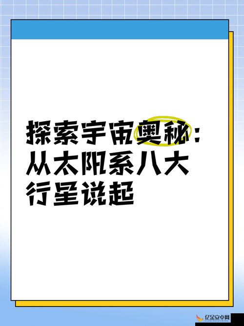 全面解锁宇宙奥秘，妄想山海混沌星球探险必备指南与攻略