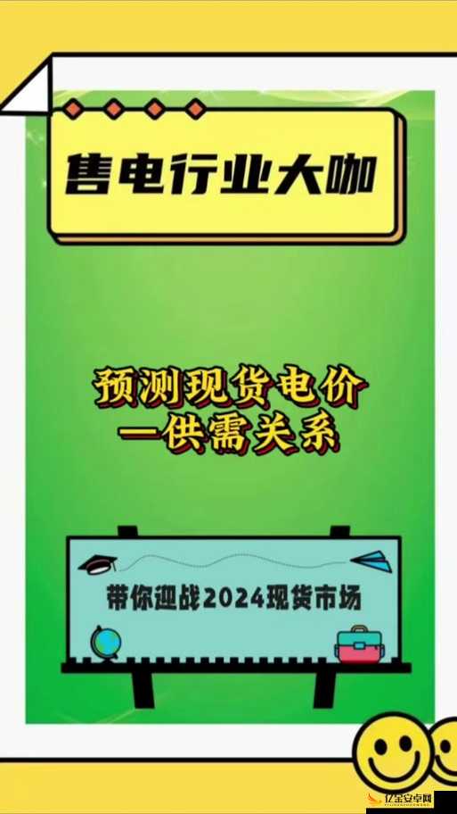 韩国三色电费 2024 免费吗安全上新栏目：关于其详细解读与未来发展探讨